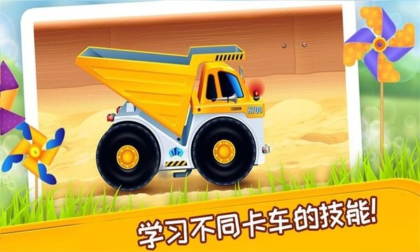 挖掘机模拟建造修理手机游戏