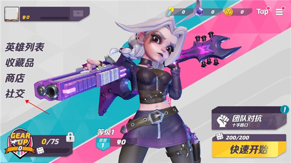 t3arena游戏怎么加好友教程 t3手游怎么加好友教程