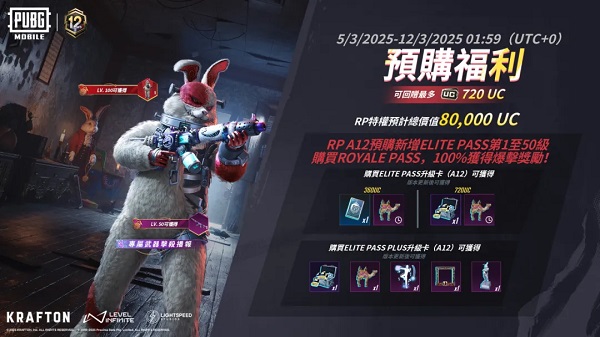 PUBG地铁逃生最新内容