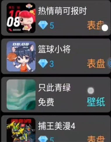 子腾表盘市场app