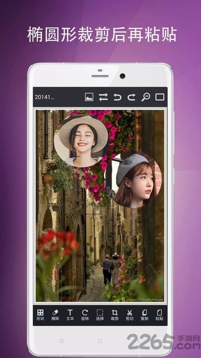 海彦图片编辑手机版下载