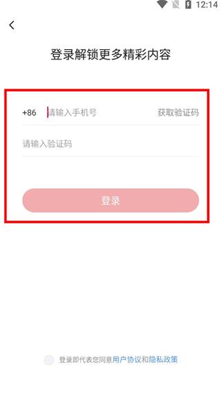 央视财经app怎么登录