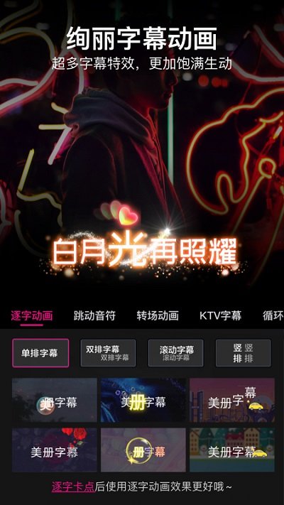 美册视频编辑剪辑制作软件免费版