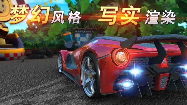 疯狂飞车手游
