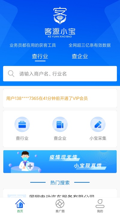 客源小宝app