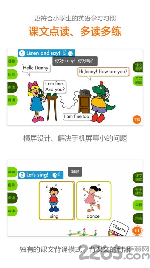 兰迪学科英语app