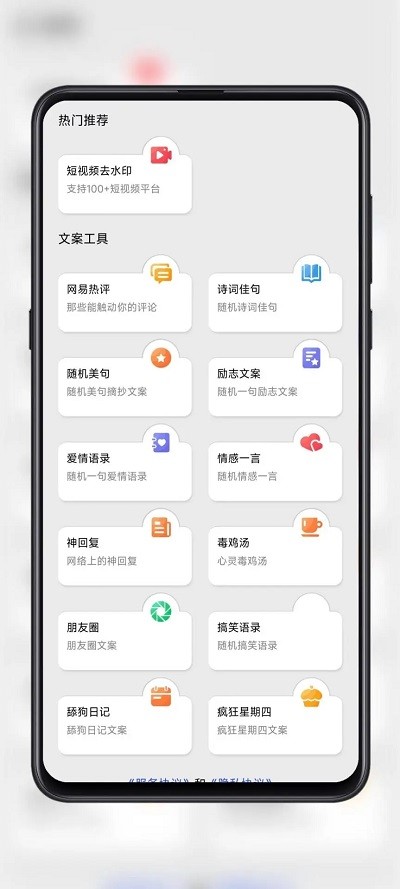 黑舟工具app最新版
