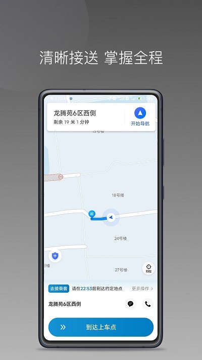 陕水务出行app