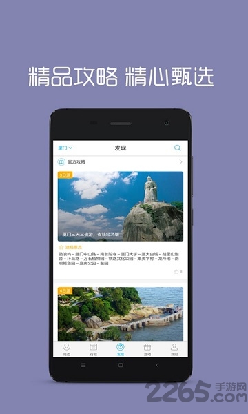 笨游app