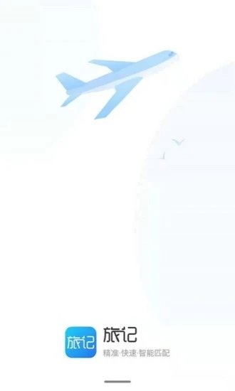旅记旅行社客户端