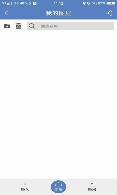 水经微图手机版