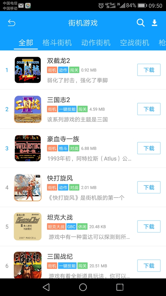 街机123破解版无限金币