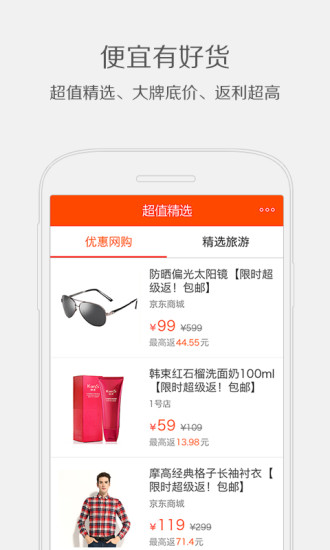 百度vip返利 百度vip软件下载