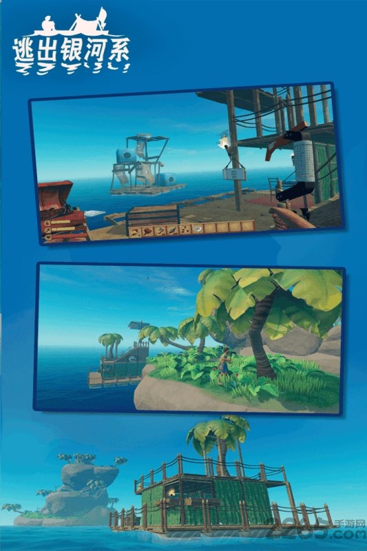 逃出银河系联机版