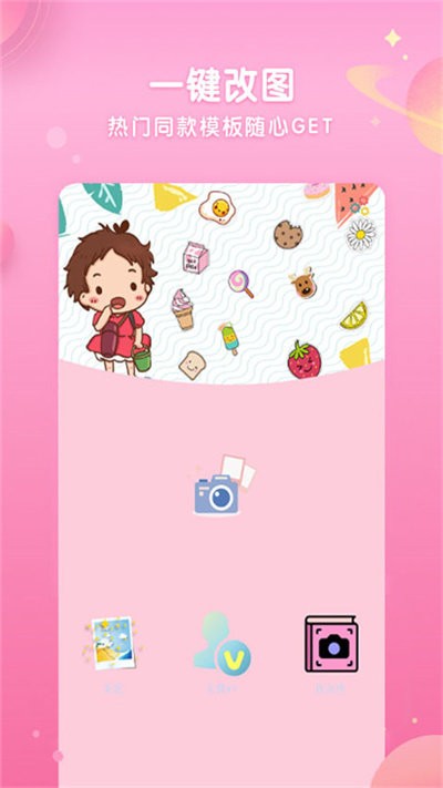 特效拍照相机官方版