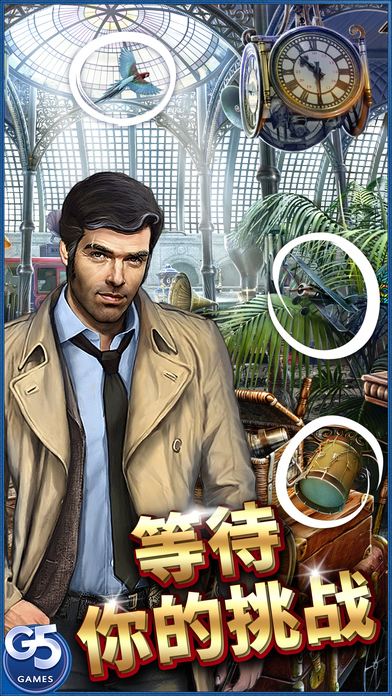hidden city中文版