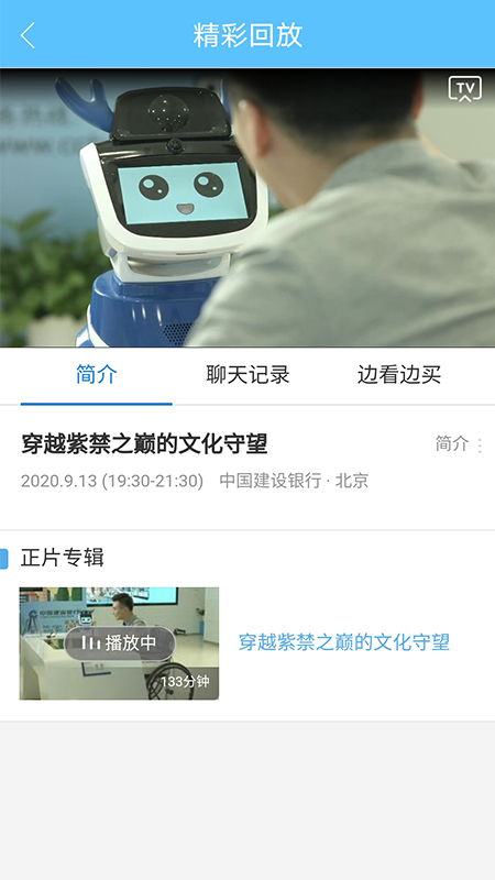 u.ccb.ccb建行大学