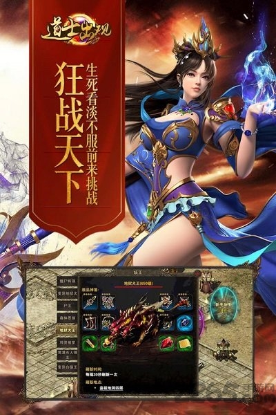 道士出观九游版(改名为魔法启示录)