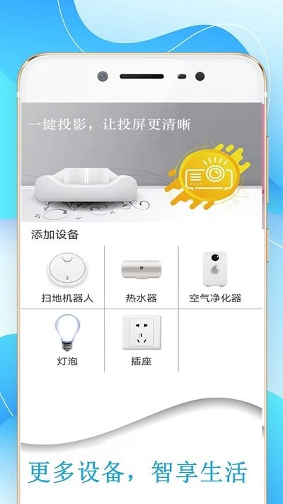 机顶盒万能遥控器帮软件