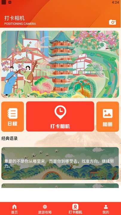 我在桃源有个约会手机版 我在桃源有个约会app下载