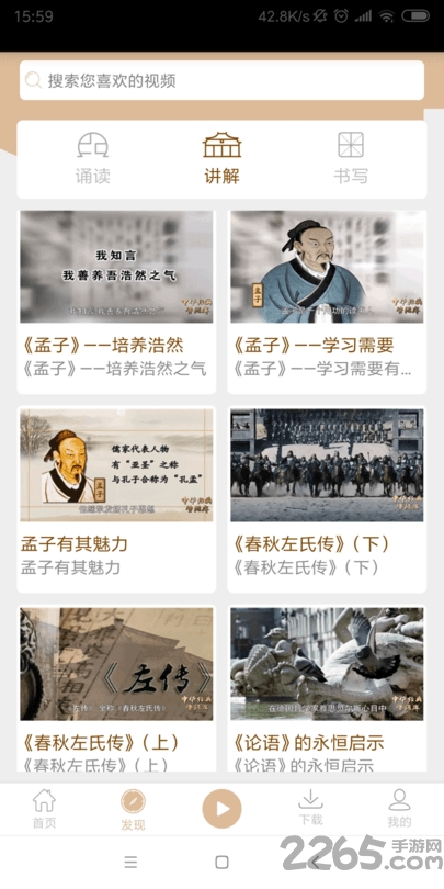 中华经典资源库