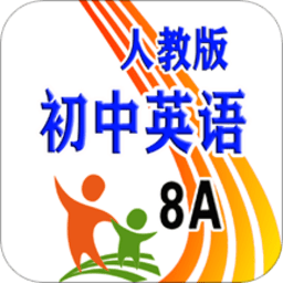 人教版初中英语八年级上册点读听写app