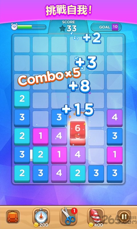 合并方块游戏
