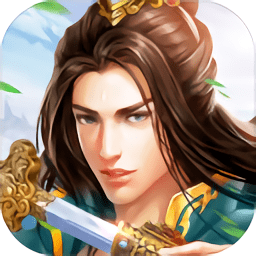 蜀山御风行官方下载-蜀山御风行最新版免费下载 v1.0.0 安卓版