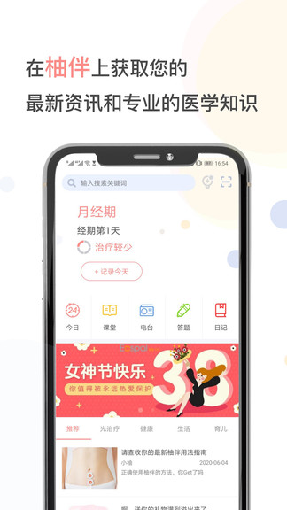 led光治疗仪控制软件