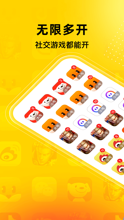 猴子多开分身官方版