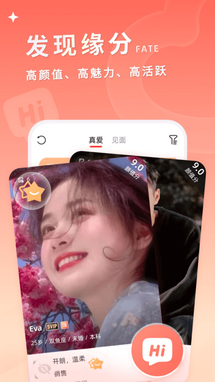 小真爱app 小真爱官网下载