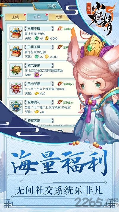 莫邪游戏十万个小妖精下载