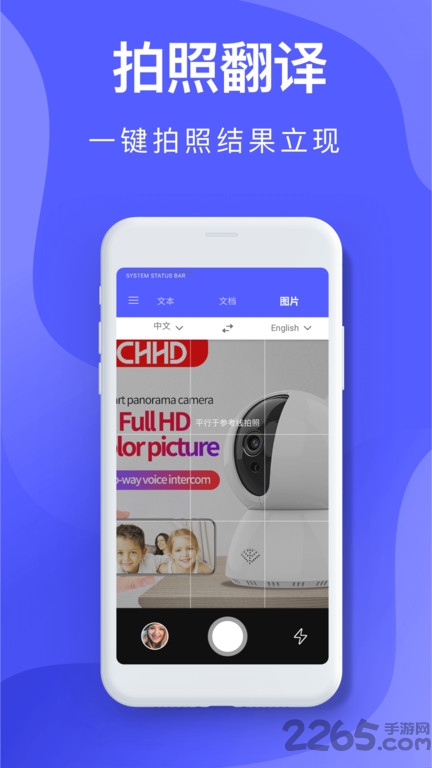 智能ai翻译平台