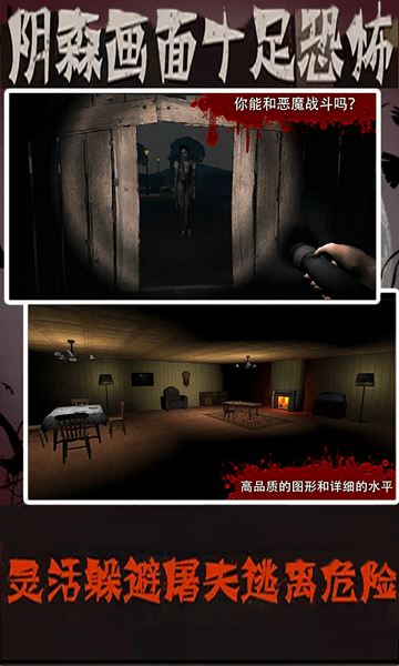 恐怖老奶奶3d最新版