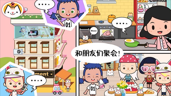 迷你校园挖掘机最新版 迷你校园挖掘机游戏下载