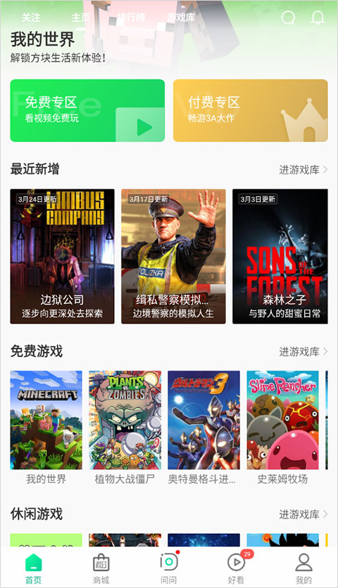 弘电脑app连接云电脑玩游戏教程 弘电脑app连接云电脑玩游戏教程