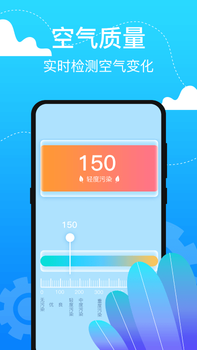 室内温度测温仪手机版app