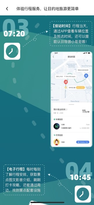 西星旅行最新版
