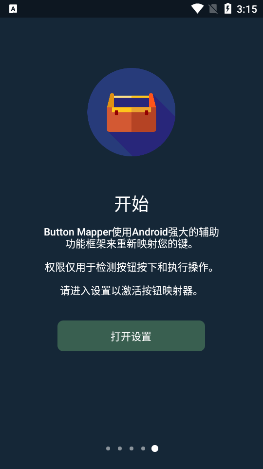 button mapper专业版
