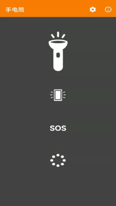 极简手电筒app 极简手电筒下载