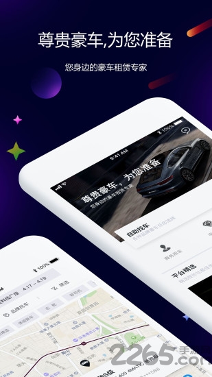 雪鸦租车app