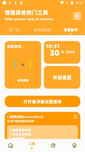 果冻画质怪兽2.5最新版