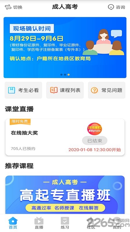 学尔升app正式版