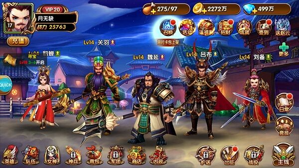 我有上将ol手游官方版