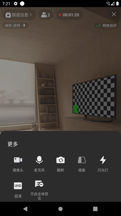 桑榆金辉云课堂手机版 桑榆金辉云课堂app下载