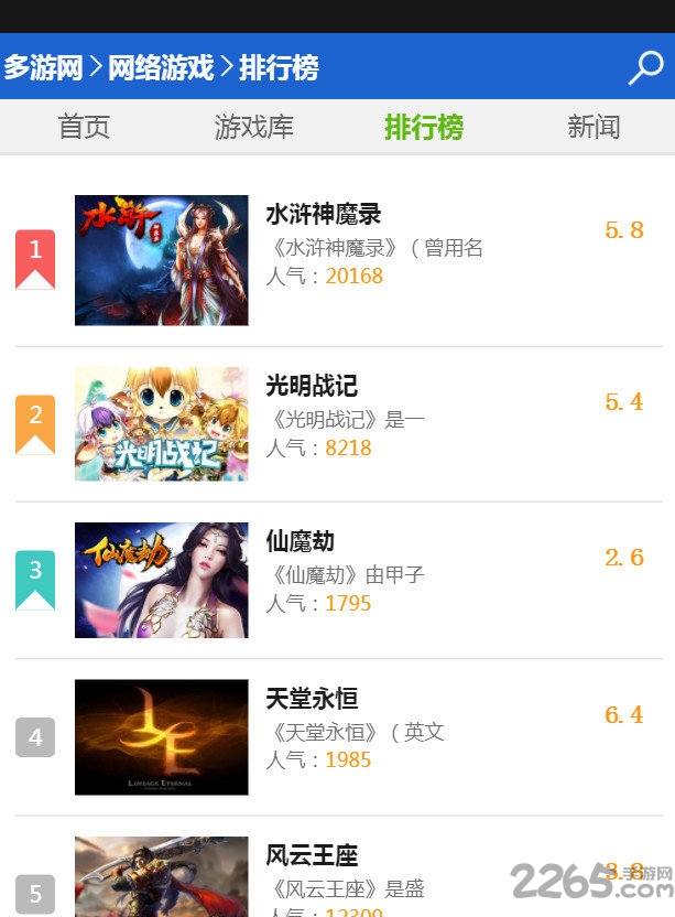 多游app充值平台 多游折扣app官网