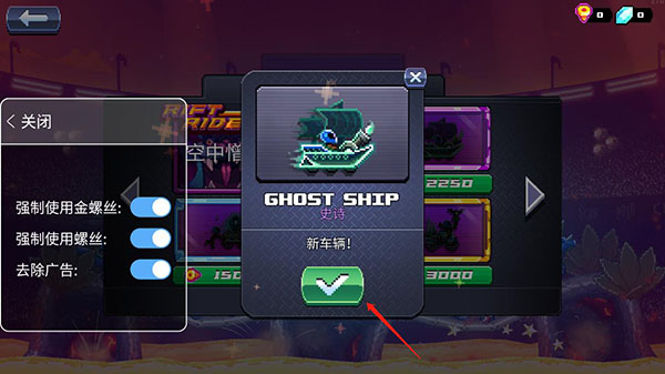 撞头赛车内置修改器使用教程