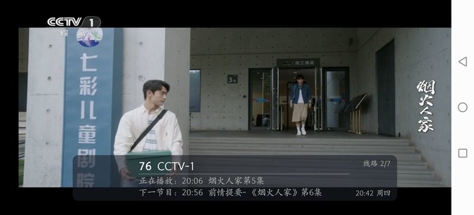 银河直播TV电视版 银河直播安卓版下载