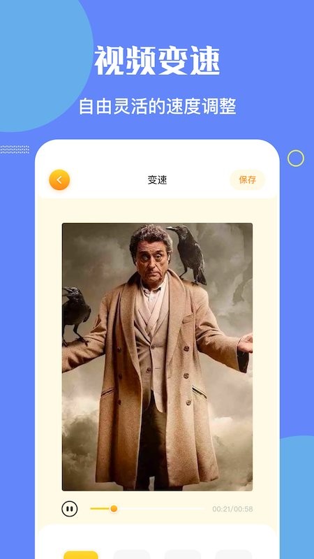 白白视频编辑app