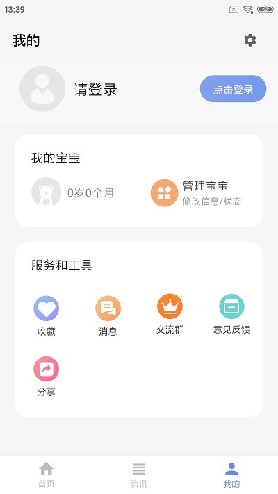 萌芽康复app